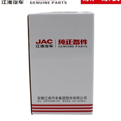 Experimenta una conducción de lujo con el filtro de aceite original JAC T6