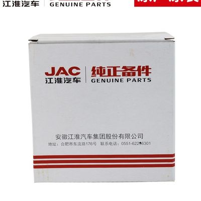 JAC T6 Filtro de aceite original perfecto para el modelo de coche JAC
