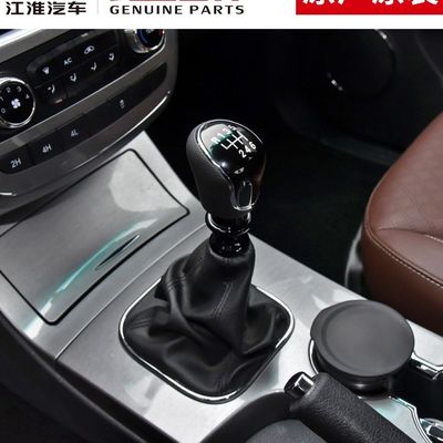 2020- JAC T6 T8 Original de cambio de balón de mano de cambio de botón para el montaje de automóviles