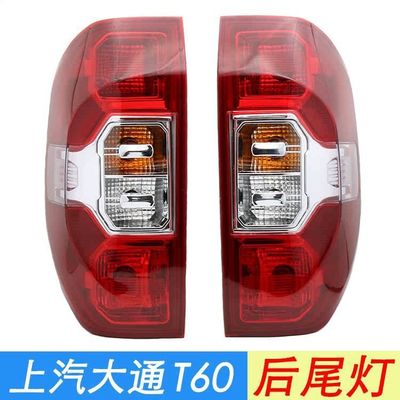 2019- Maxus T60 ensamblaje de luz trasera original diseño original