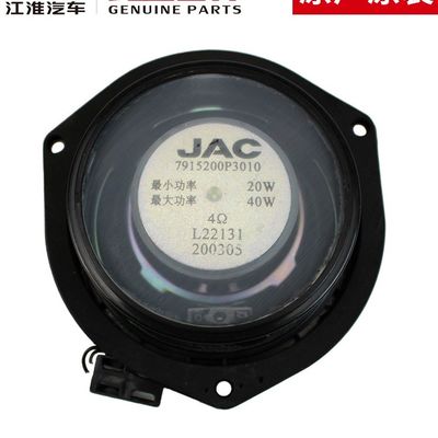 2020- JAC T6 Original Woofer La solución perfecta para los entusiastas del audio