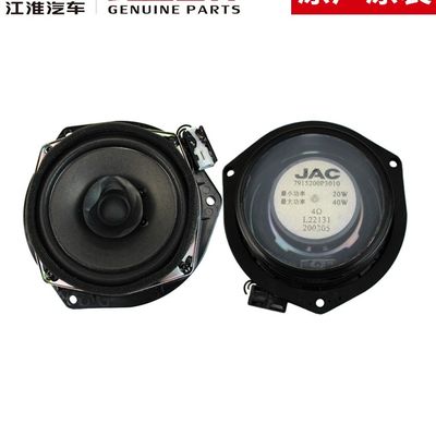 2020- JAC T6 Original Woofer La solución perfecta para los entusiastas del audio