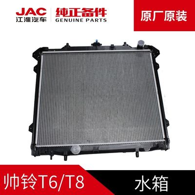 JAC T6 T8 Conjunto original del tanque de agua Imagen para el montaje y el rendimiento del automóvil
