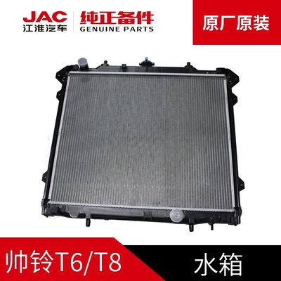 JAC T6 T8 Conjunto original del tanque de agua Imagen para el montaje y el rendimiento del automóvil