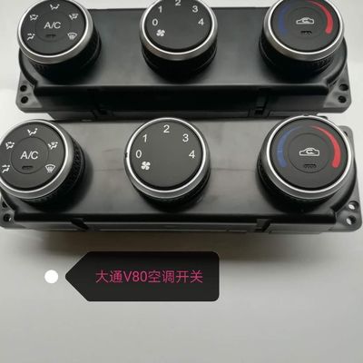 Panel de control de aire acondicionado original Maxus V80 Conveniencia de lujo para el montaje de automóviles