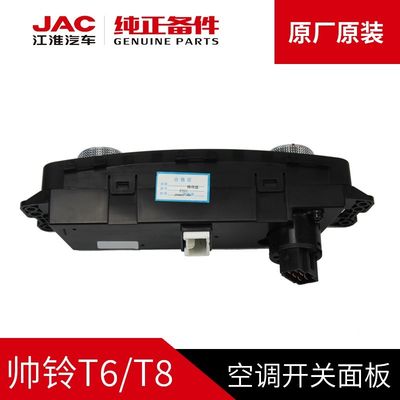 Panel de interruptores originales de aire acondicionado JAC T6 T8 para coches originales JAC