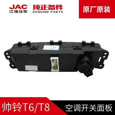 Panel de interruptores originales de aire acondicionado JAC T6 T8 para coches originales JAC