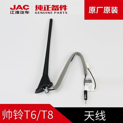 SHOWILING T8 JAC T6 T8 Antena original de origen NO 7903400P3010