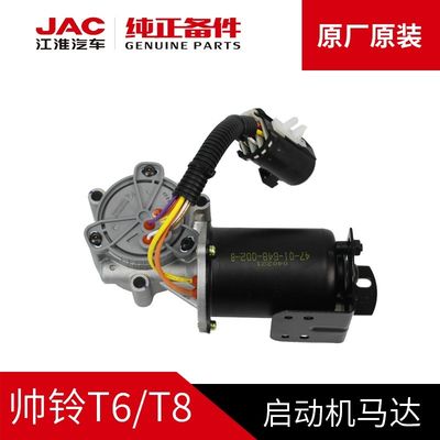 Actualice el sistema de arranque de su vehículo con el motor de arranque original SHUAILING T6