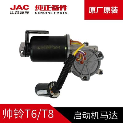 Actualice el sistema de arranque de su vehículo con el motor de arranque original SHUAILING T6