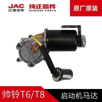 Actualice el sistema de arranque de su vehículo con el motor de arranque original SHUAILING T6