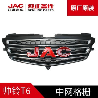 Experimenta conducción de lujo con la parrilla original JAC T6