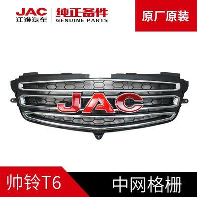 Experimenta conducción de lujo con la parrilla original JAC T6