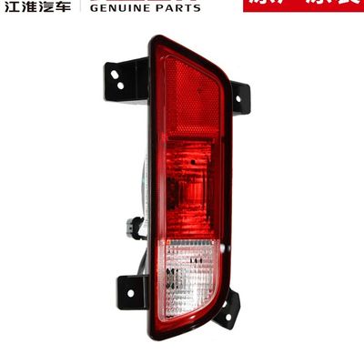 Lámparas de niebla traseras JAC T8 4133300P306A 4133400P306A Diseño original para el mejor rendimiento