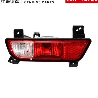 Lámparas de niebla traseras JAC T8 4133300P306A 4133400P306A Diseño original para el mejor rendimiento
