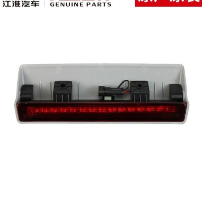 Las luces de alto freno originales SHUAILING T8 JAC T8 para el modelo de automóvil