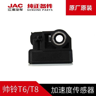 El sensor de aceleración SHUAILING T6 OE NO. 3550200P3060 garantizado para los modelos JAC T6 T8